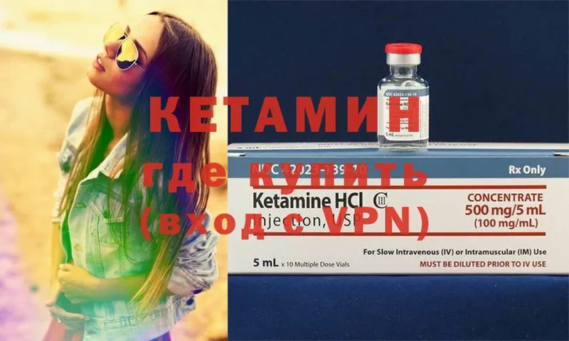 КЕТАМИН ketamine  купить наркотик  omg ссылки  Межгорье 