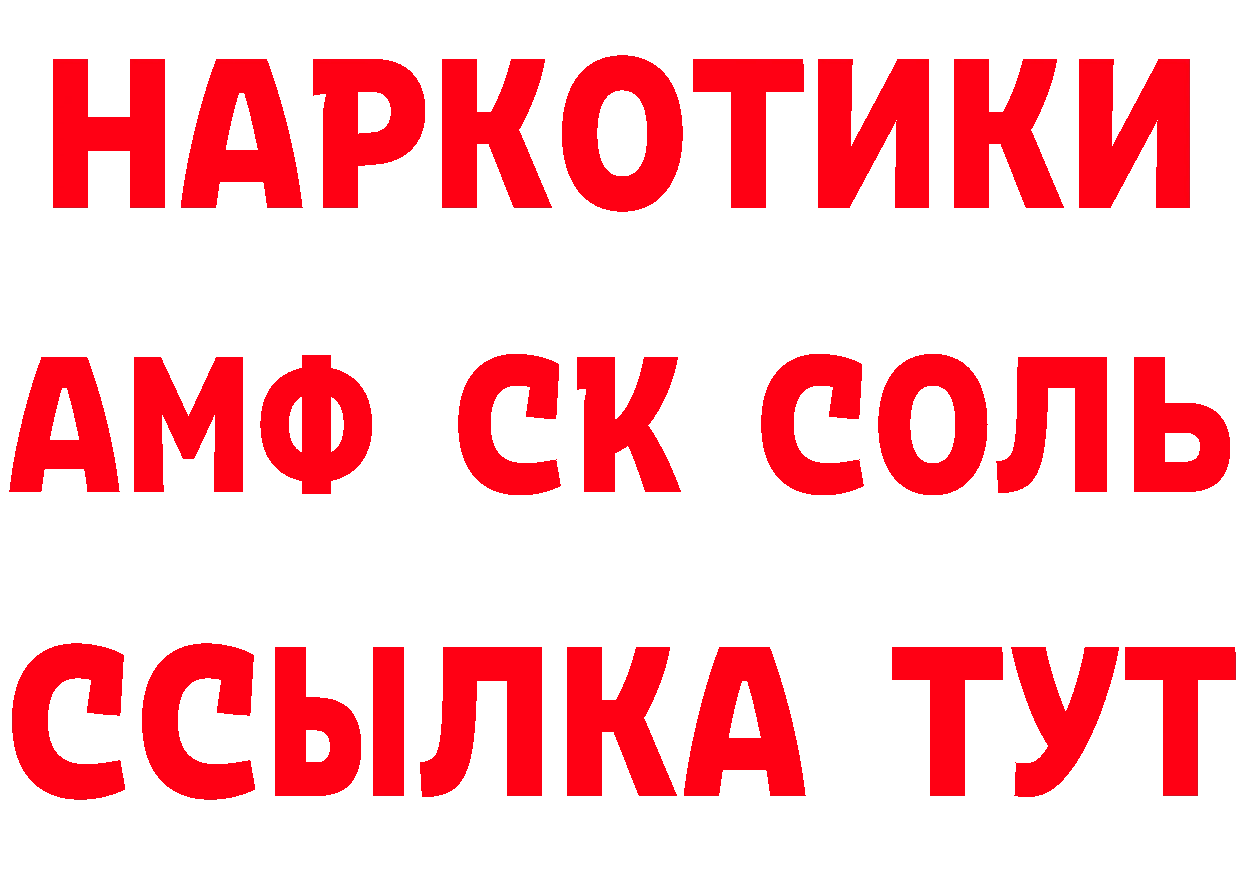 Амфетамин Розовый зеркало нарко площадка МЕГА Межгорье