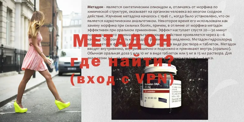 купить  сайты  Межгорье  Метадон methadone 